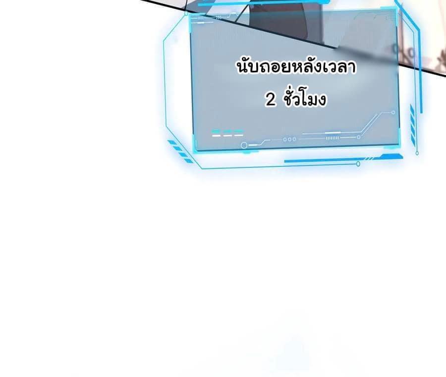 ระบบดร็อปของสุดเทพ x99999 ตอนที่ 18 หน้า 14