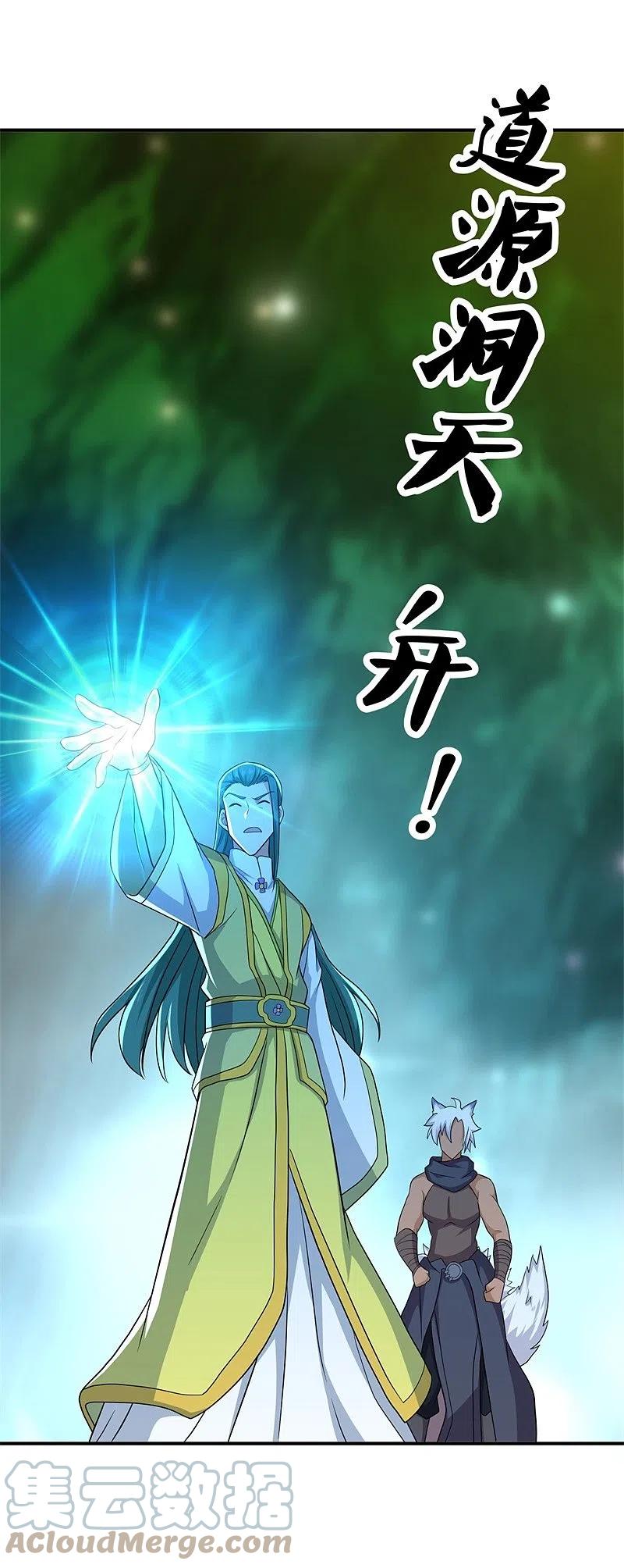 peerless battle spirit ตอนที่ 396 หน้า 38