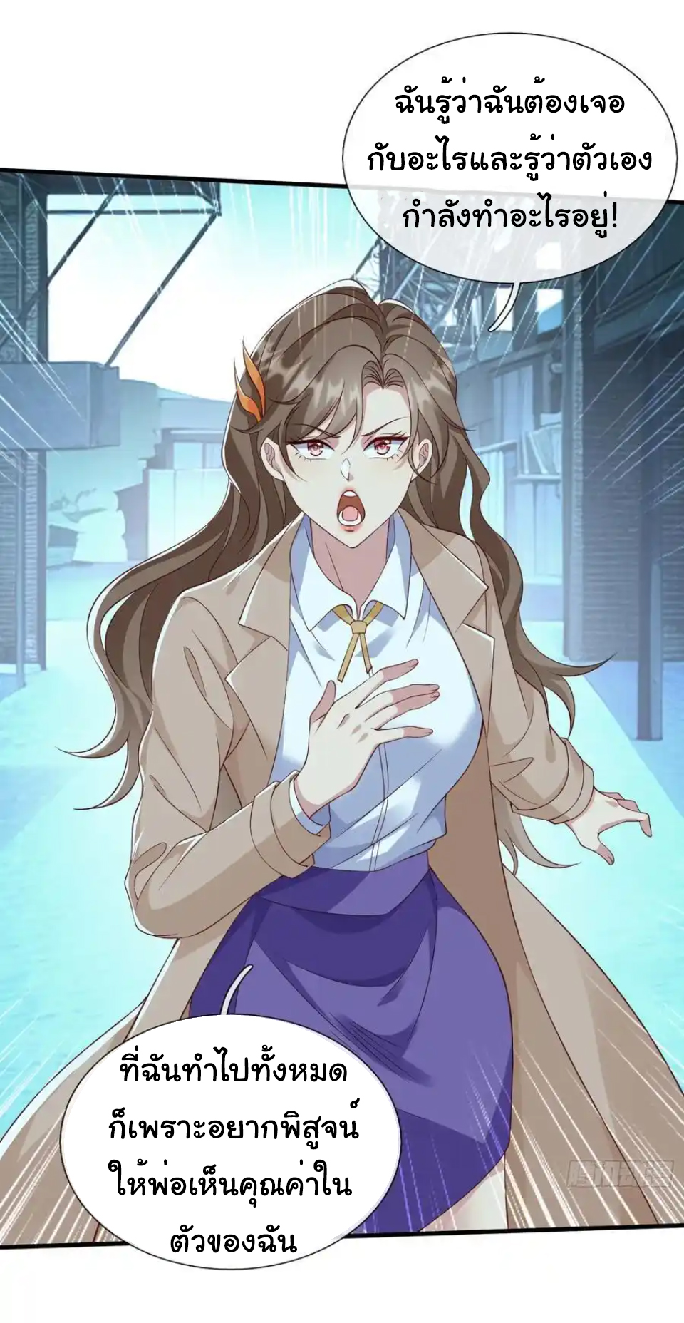 The god of war is reborn to avenge ตอนที่ 121 หน้า 19