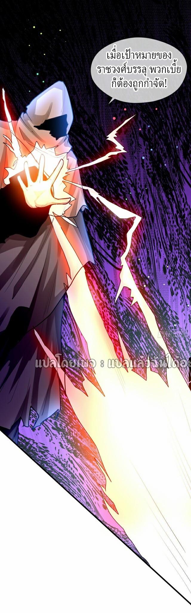 (ชนจีน)จุติเทพจักรพรรดิเกิดมาทั้งทีมีคะแนนเป็นล้าน ตอนที่ 22 หน้า 28