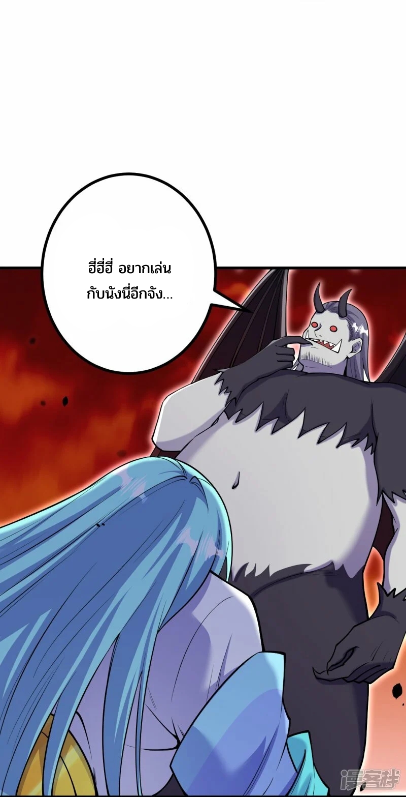 บรรพบุรุษผู้ขัดเกลากายา (ทันจีน) ตอนที่ 163 หน้า 28