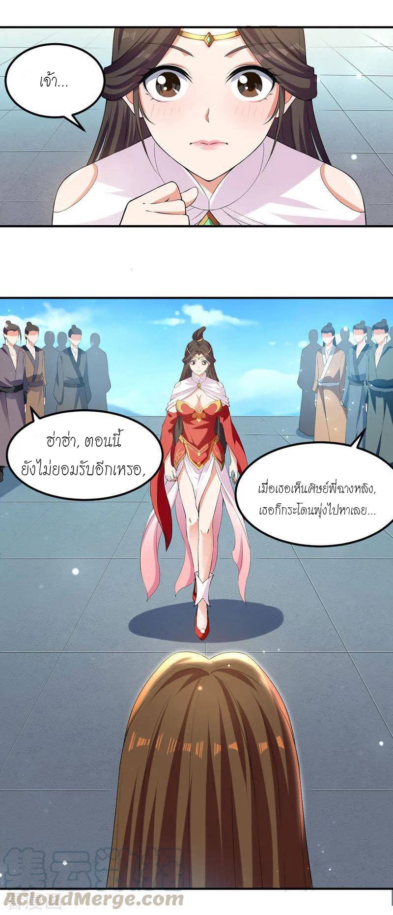 จิตวิญญาณที่ไม่มีใครเทียบเคียง ตอนที่ 15 หน้า 18