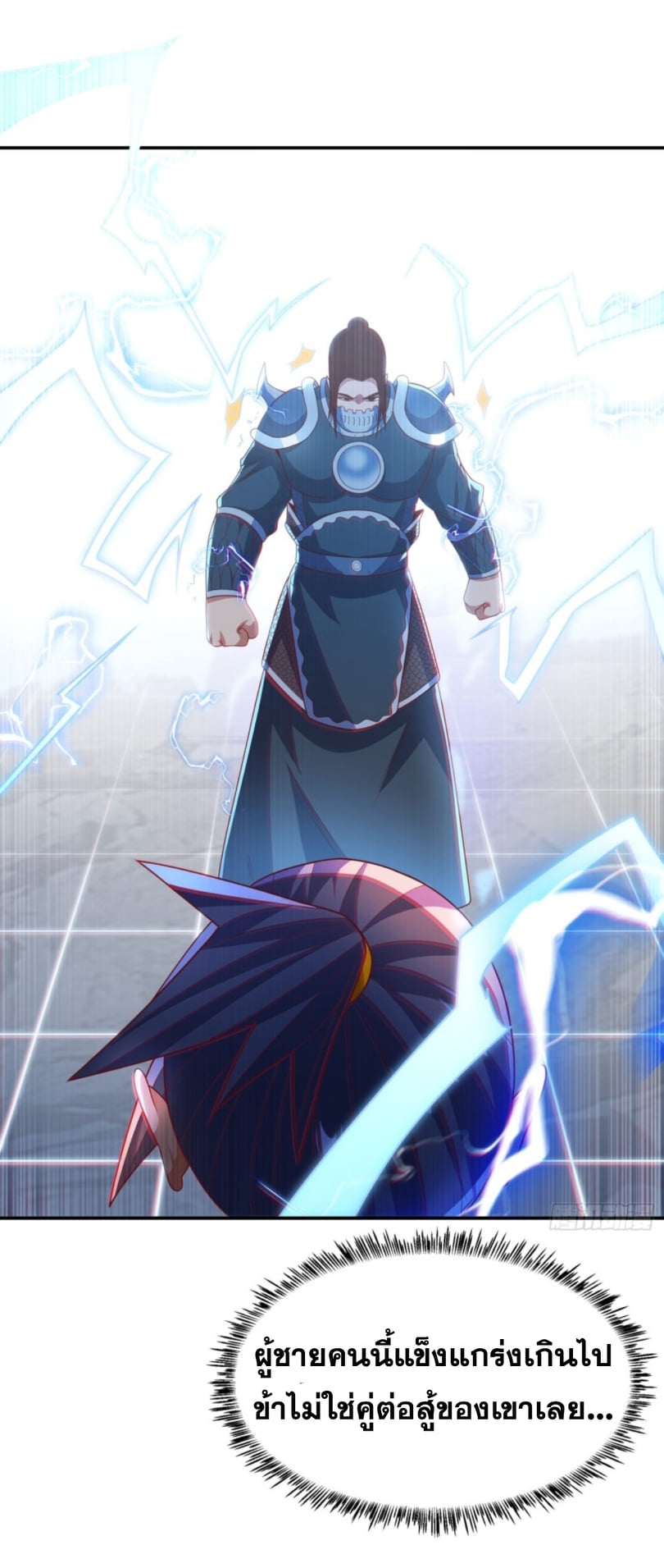 Wu ni ตอนที่ 191 หน้า 29