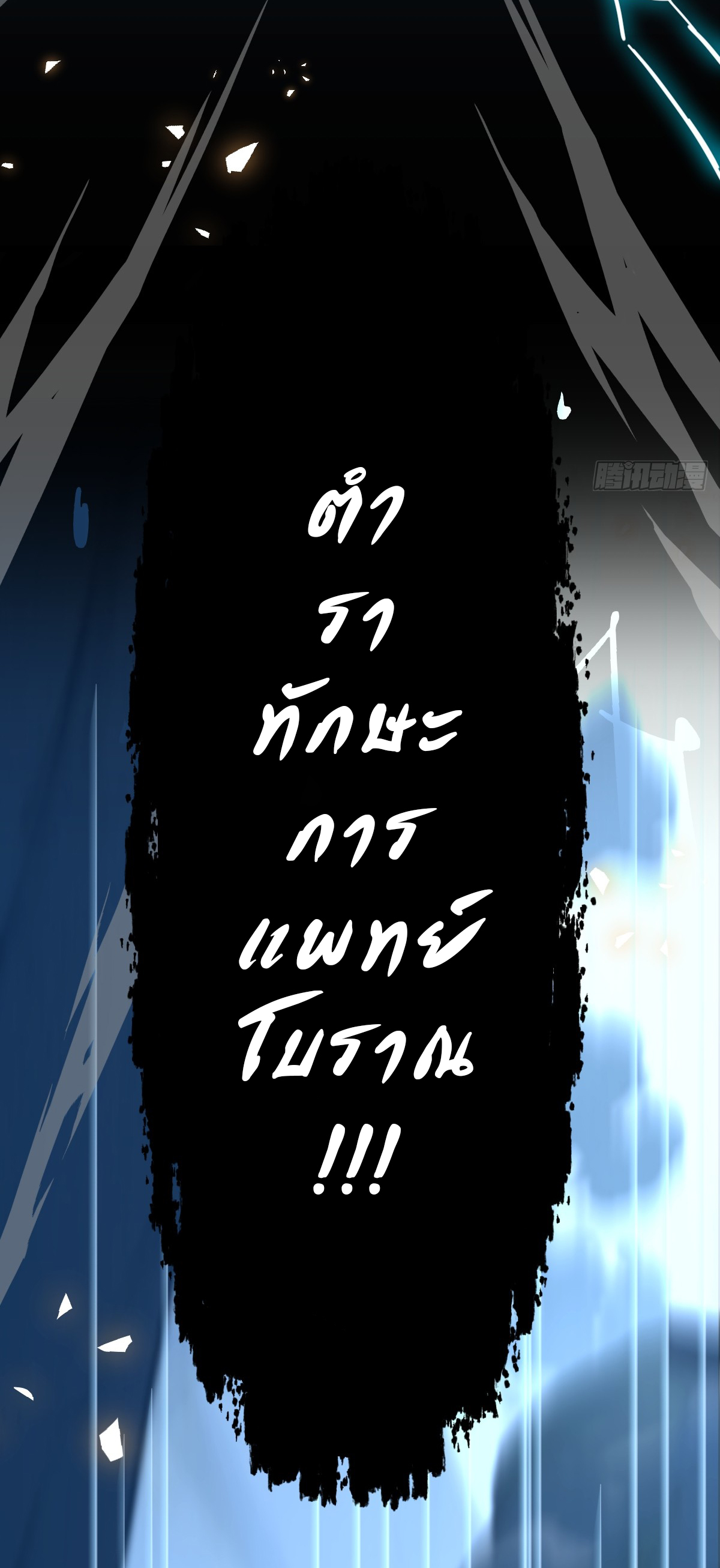 My Seven Sisters Are Peerless พี่สาวทั้ง 7 ของฉันไ่ม่มีใครเทียบได้! ตอนที่ 3 หน้า 27