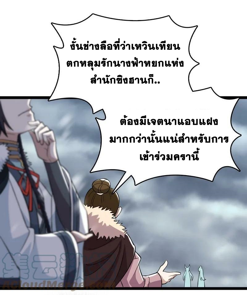 ชีวิตอันสันโดษของจักพรรดิ์หลินเกอ ตอนที่ 174 หน้า 10