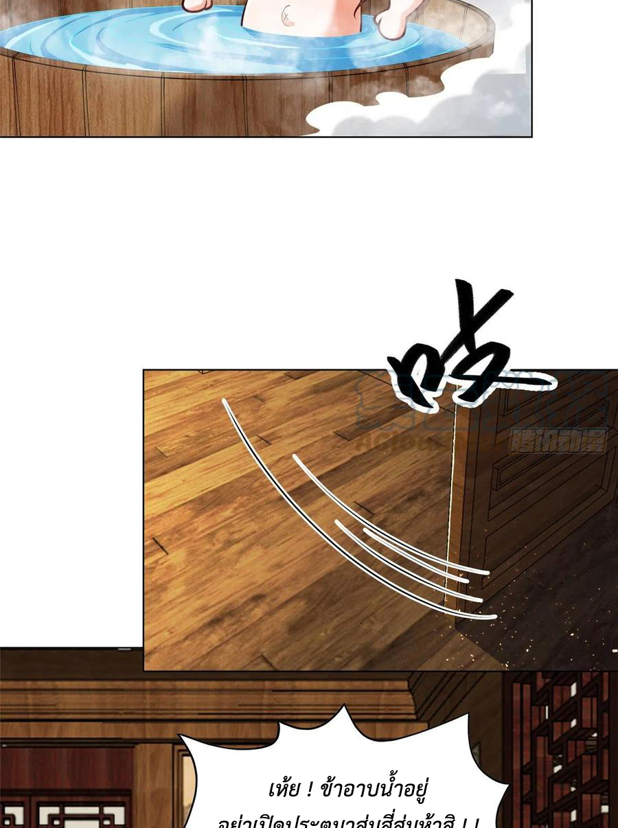 (ชนจีน) Dragon Master (จูหมิง นักรบเซียนมังกร) ตอนที่ 96 หน้า 37