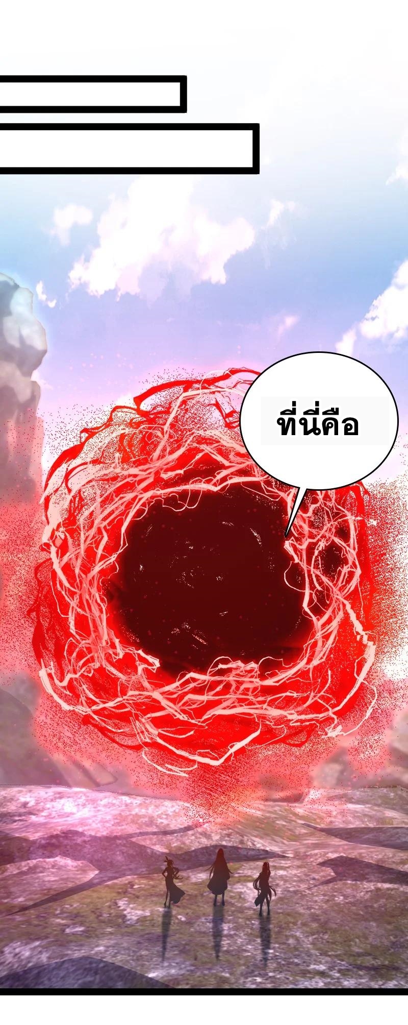 ชีวิตอันสันโดษของจักพรรดิ์หลินเกอ ตอนที่ 80 หน้า 33