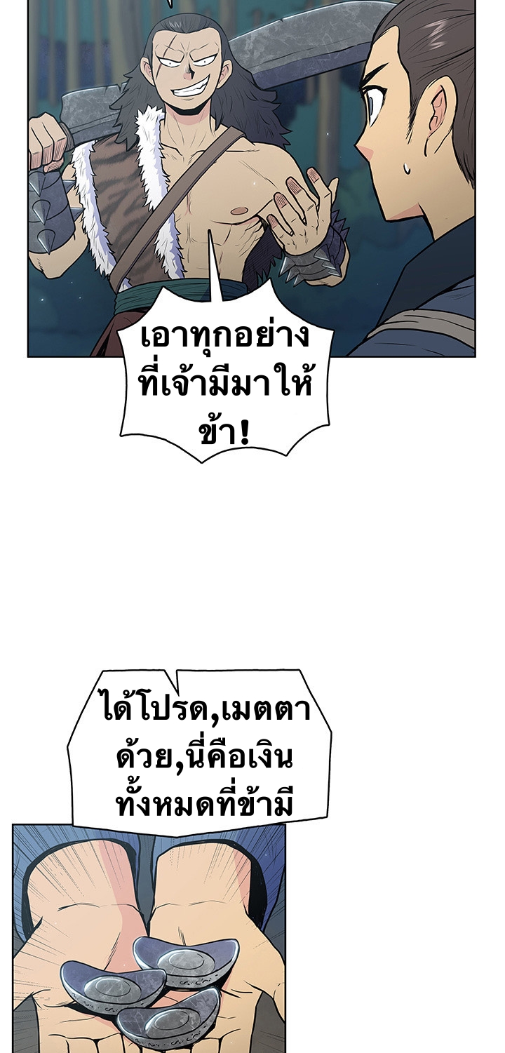 The God Of War ตอนที่ 19 หน้า 22