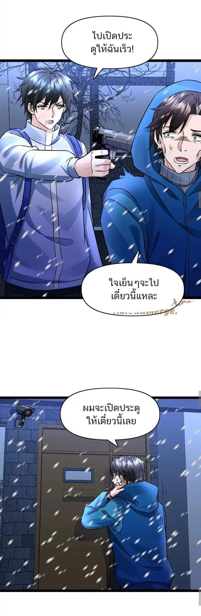 Freezing the World：I Built a Doomsday Safehouse ตอนที่ 78 หน้า 4