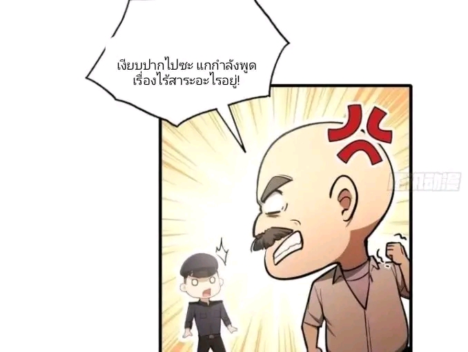 ผมเป็นอาจารย์สอนจักรพรรดินี ตอนที่ 11 หน้า 26