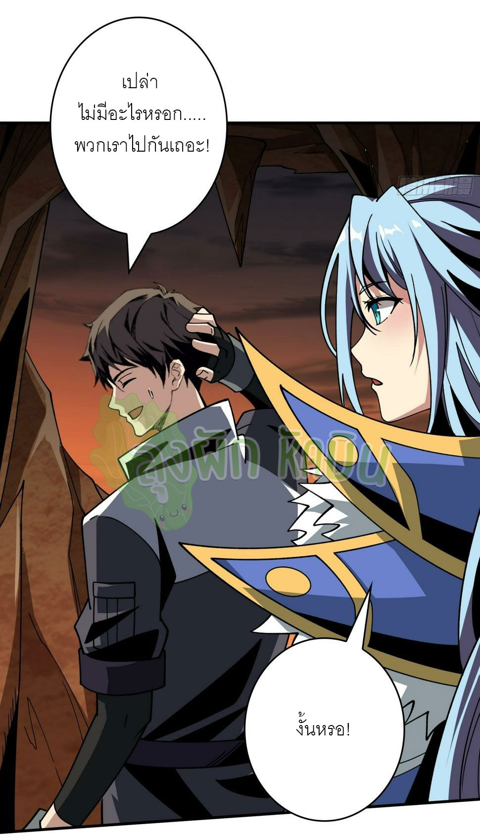 (ชนจีน) IT STARTS WITH A KINGPIN ACCOUNT - จุติจอมราชัน ตอนที่ 336 หน้า 3