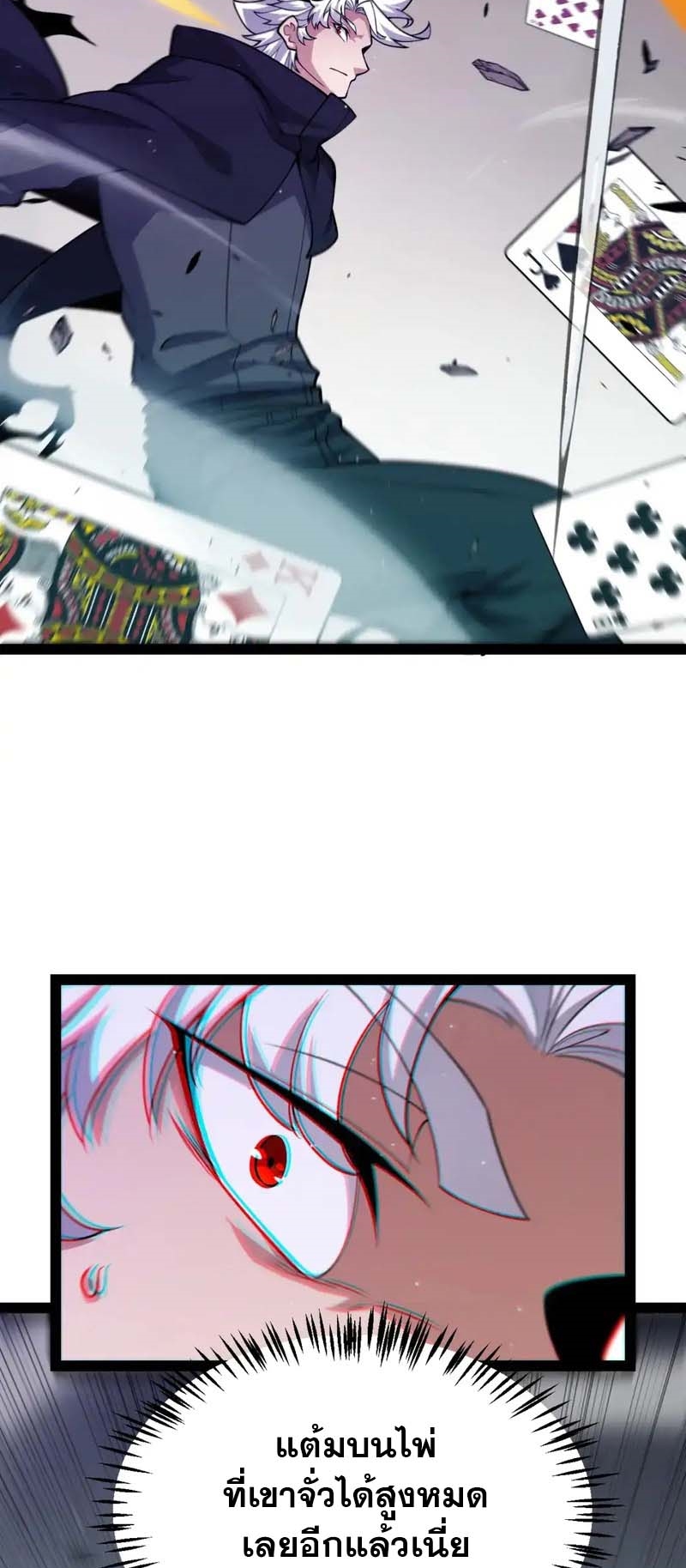 จอมโจรเงาแห่งแดนสวรรค์ ตอนที่ 5 หน้า 49