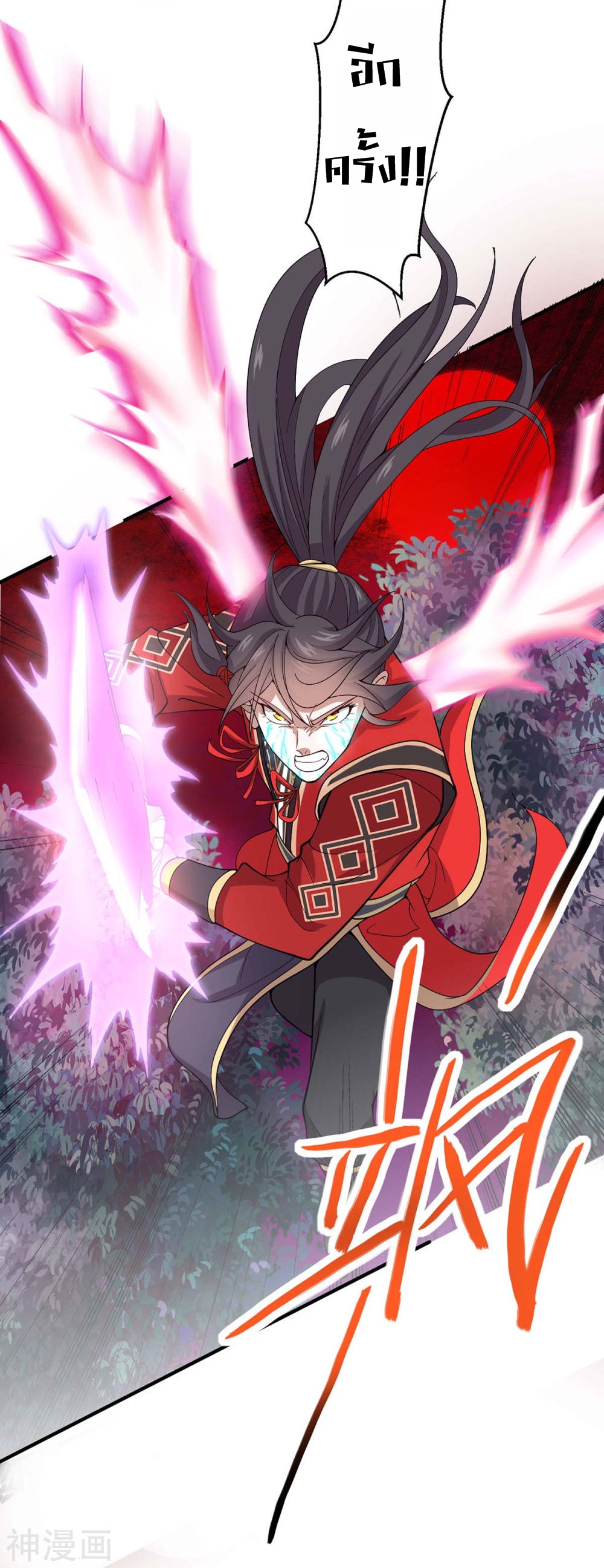 การกลับมาของจักพรรดิ์ ตอนที่ 143 หน้า 33