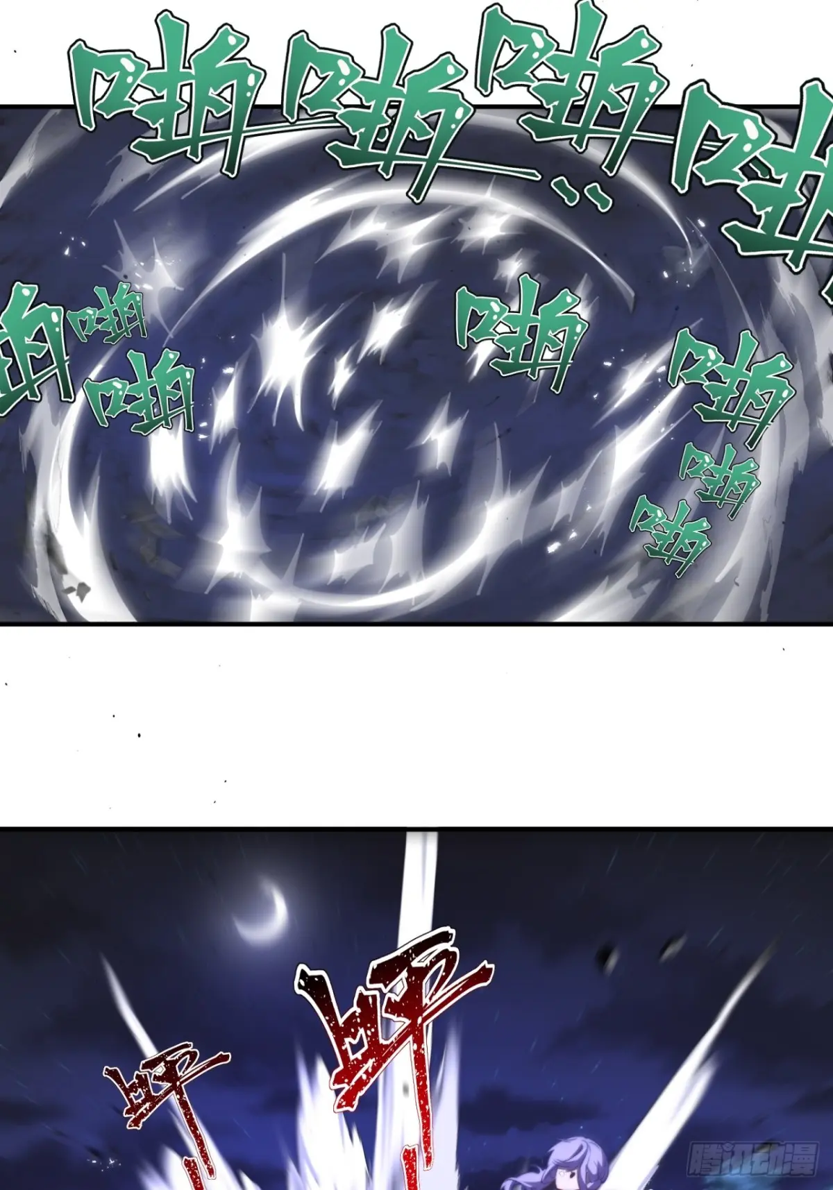 ตัวแปรจุติ ตอนที่ 107 หน้า 3