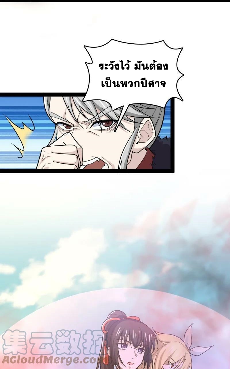 ชีวิตอันสันโดษของจักพรรดิ์หลินเกอ ตอนที่ 179 หน้า 7