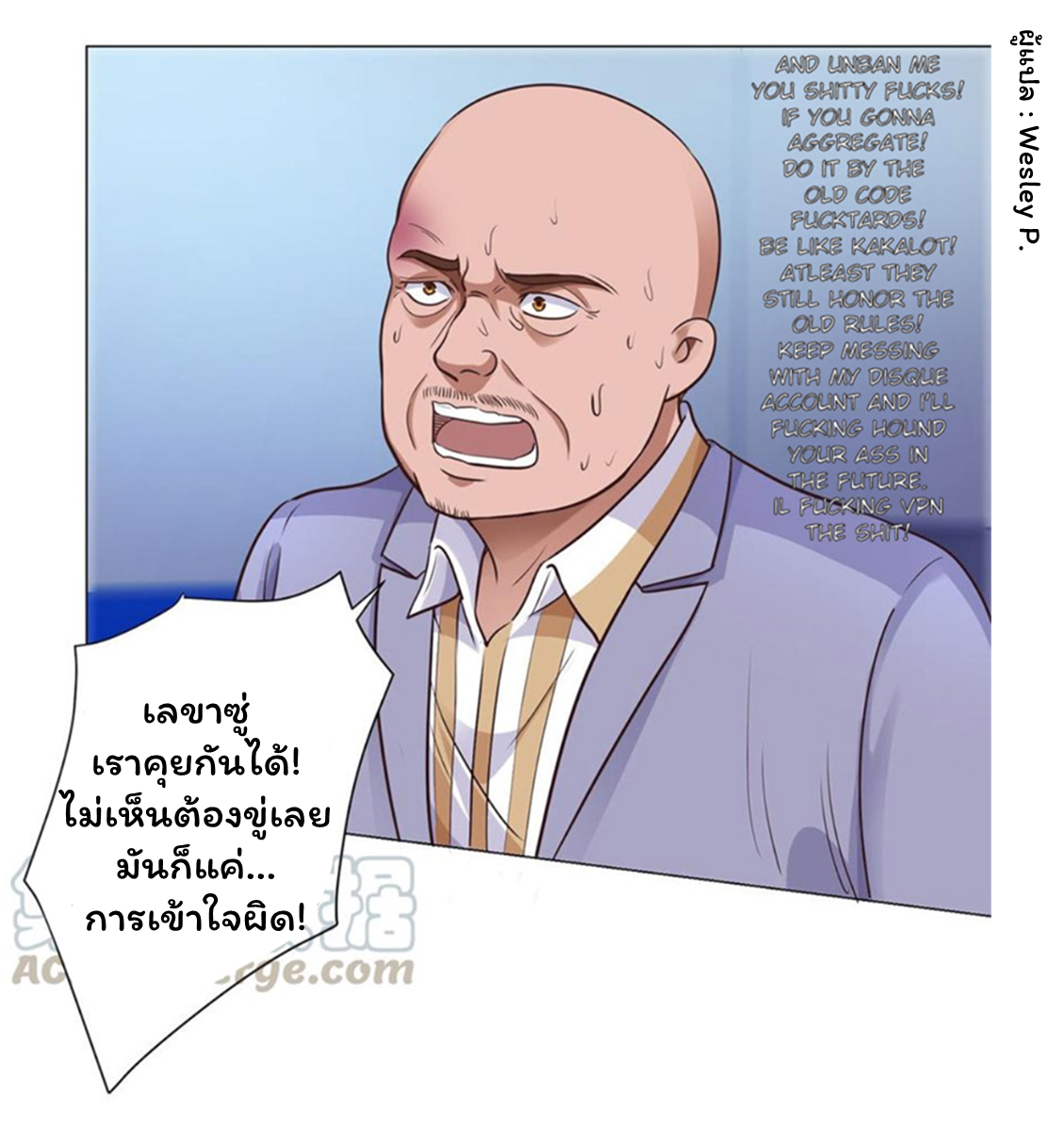 ระบบพระเจ้า ตอนที่ 118 หน้า 17