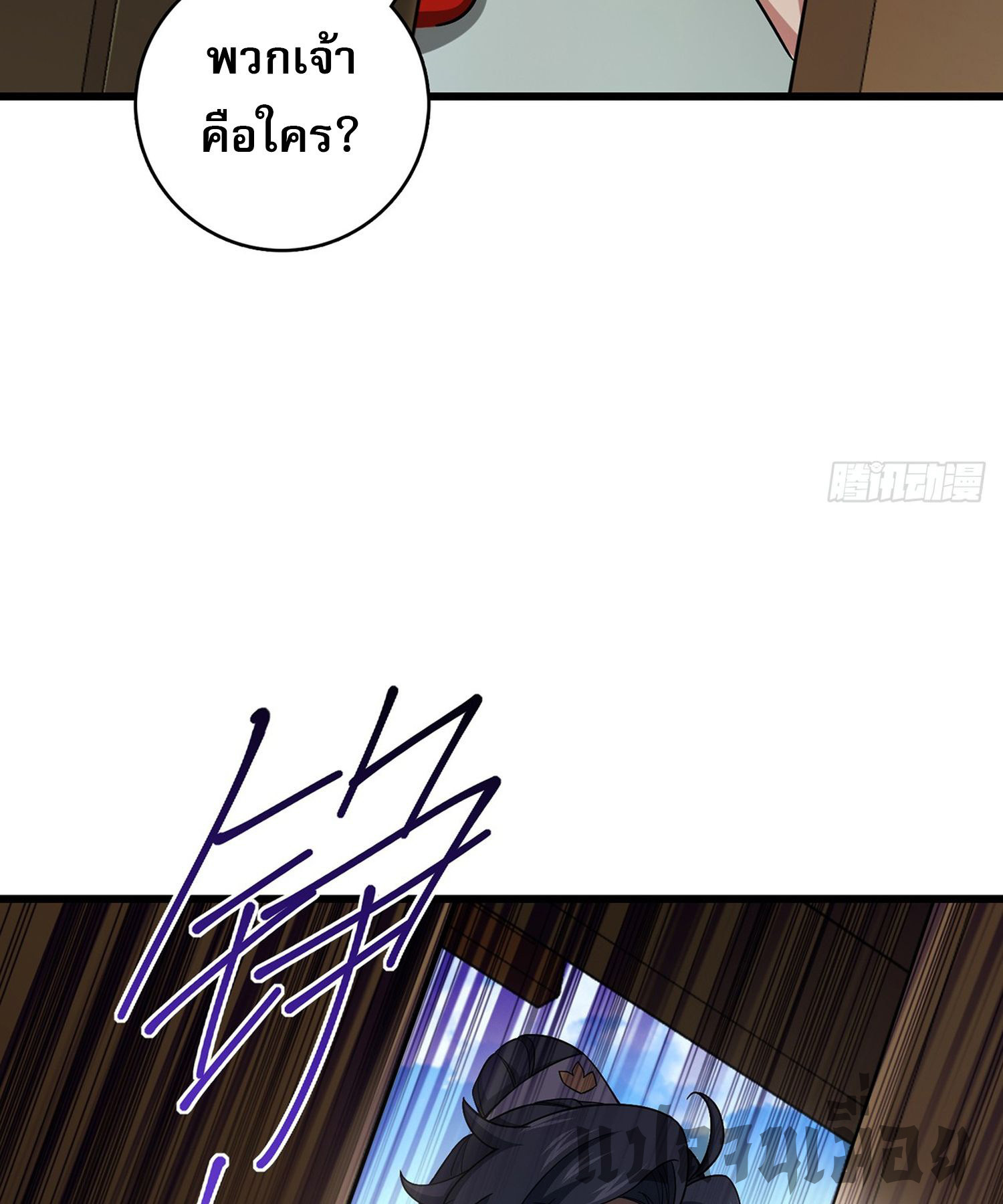 ระบบยิ่งตายยิ่งแกร่ง ตอนที่ 10 หน้า 33