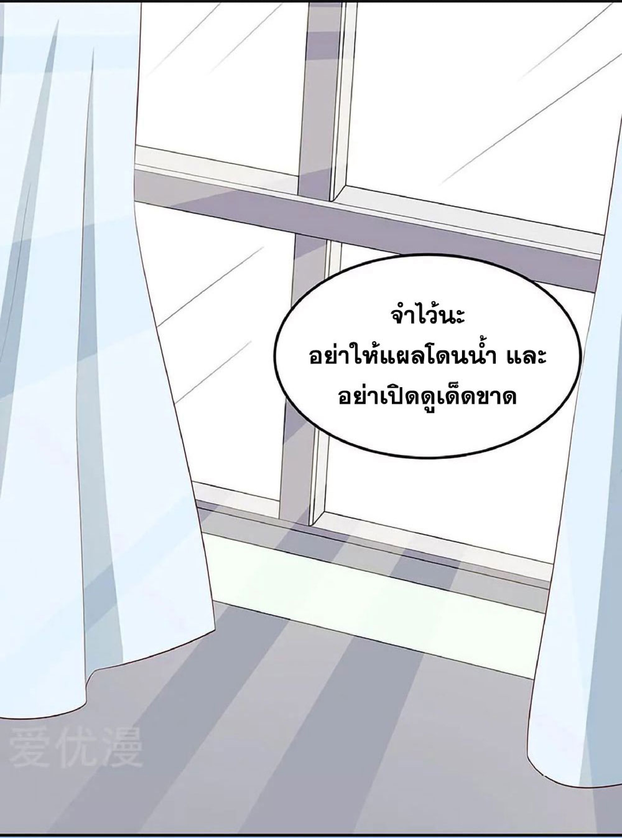 โครตเกรียนเซียนโอสด ตอนที่ 122 หน้า 27