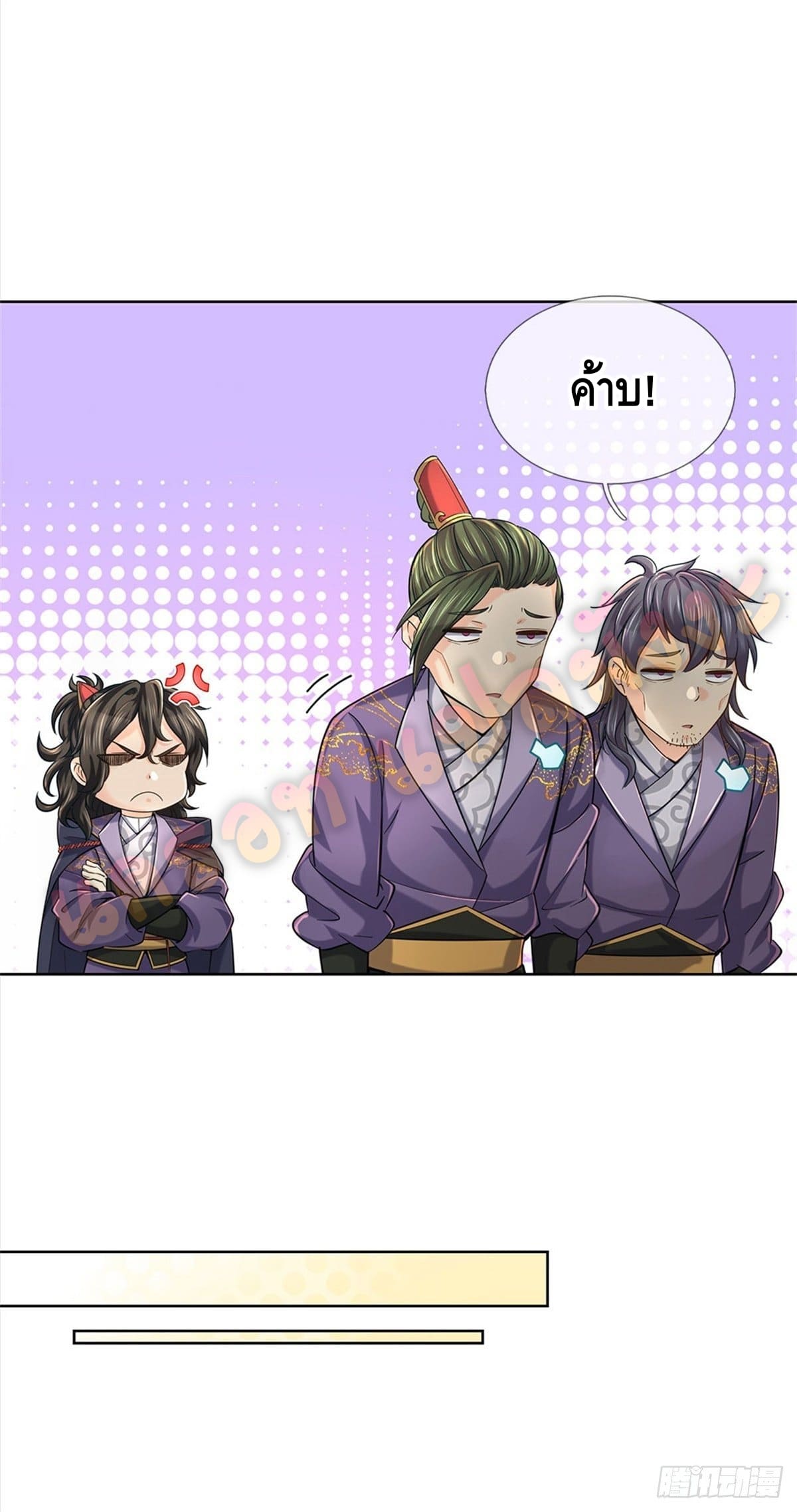 Way of Domination ตอนที่ 25 หน้า 16