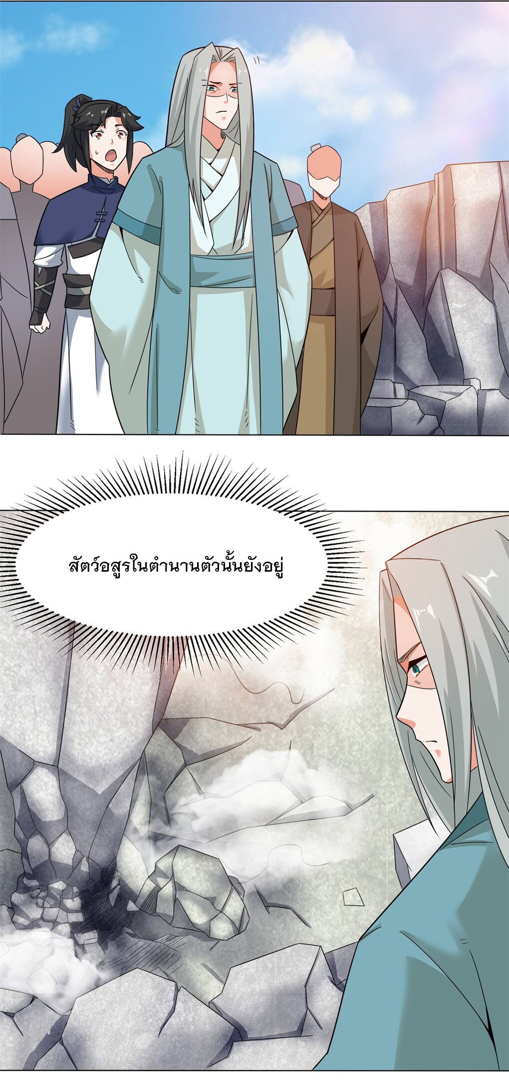 ข้าคือผู้กลืนกินไร้ที่สิ้นสุด (ชนจีน) ตอนที่ 38 หน้า 5