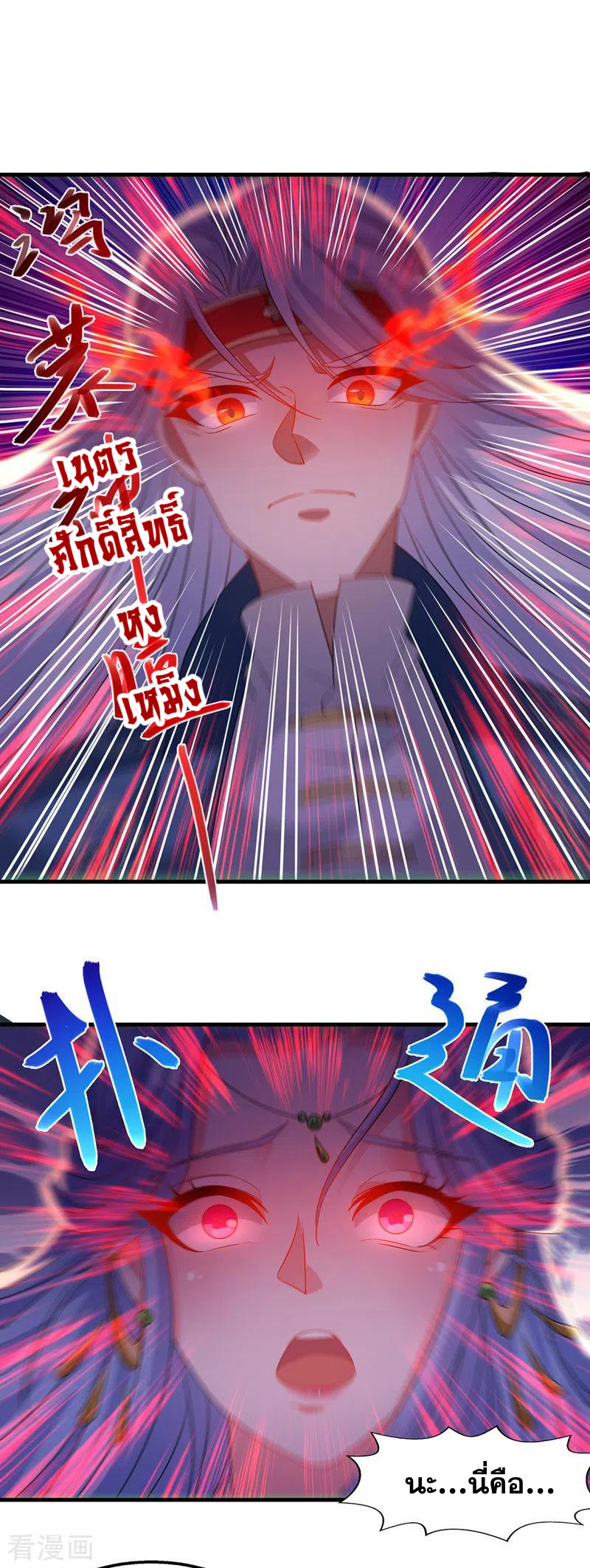 จักรพรรดิสวรรค์จุติ ตอนที่ 45 หน้า 5