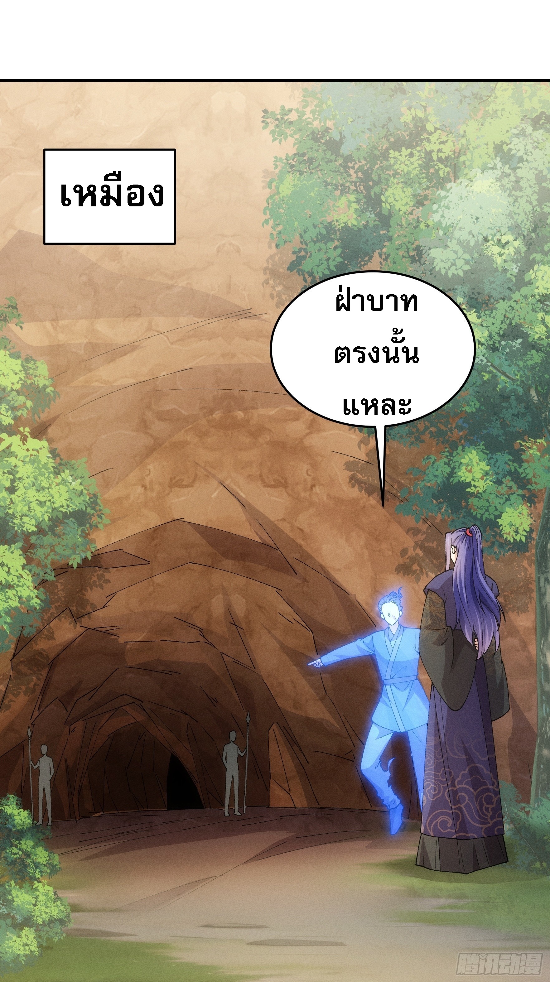 ข้าจะกำหนดชะตาตัวเอง ทันจีน ตอนที่ 181 หน้า 44