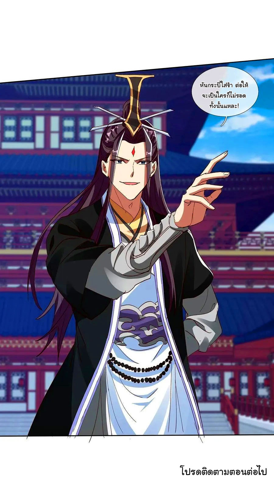 ฉันนี่แหละบรรพบุรุษโลกปีศาจ ( Reincarnation of the Demon Ancestor ) ตอนที่ 83 หน้า 21