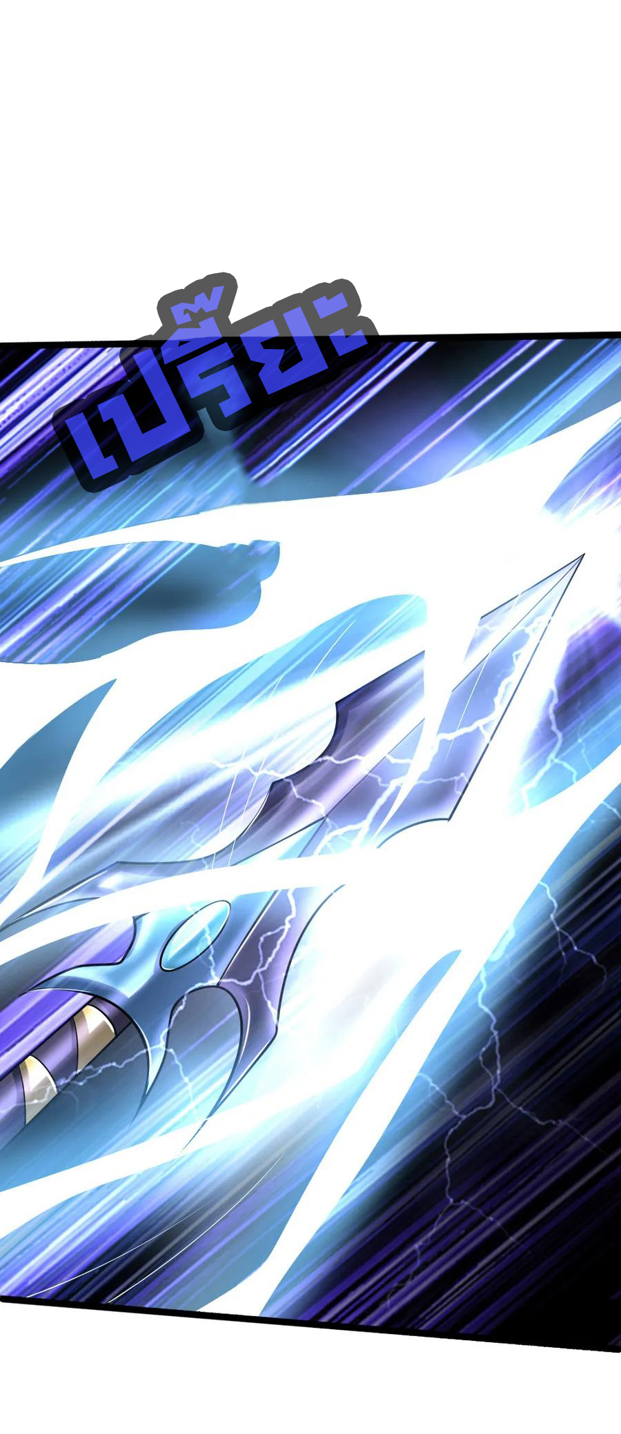 |.ตำนานราชันย์เทพสวรรค์ ตอนที่ 172 หน้า 13