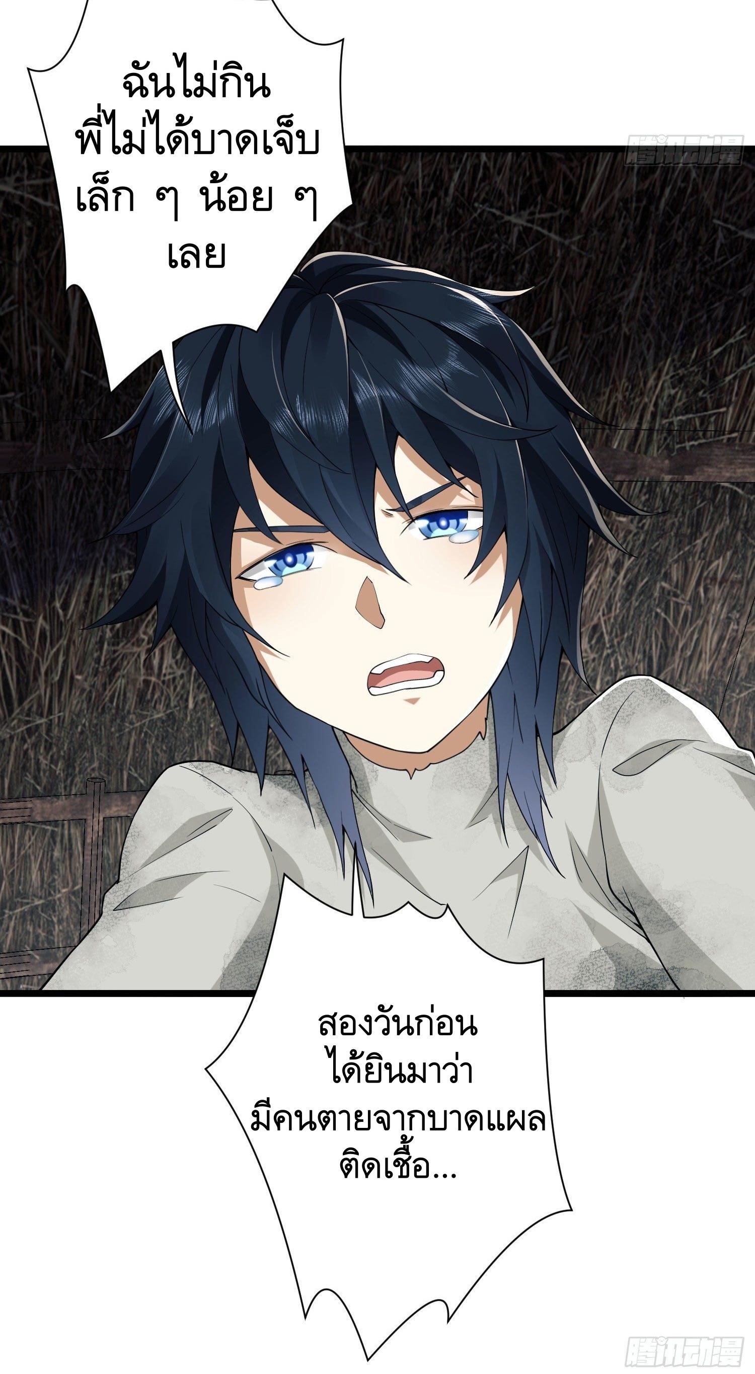 THE FIRST ORDER ตอนที่ 3 หน้า 64