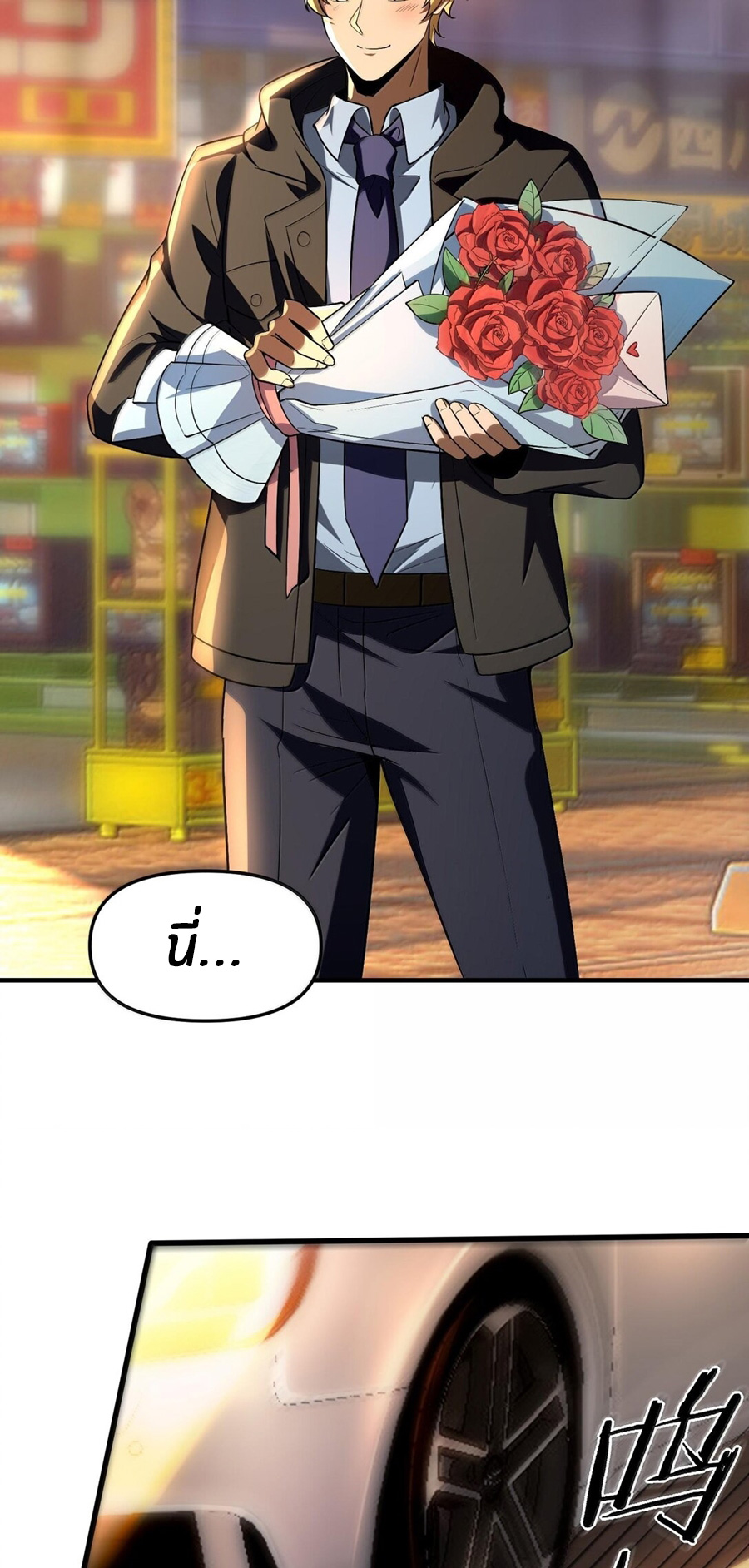 During the live broadcast, I proposed to the female ghost - she really agreed?! ตอนที่ 39 หน้า 68