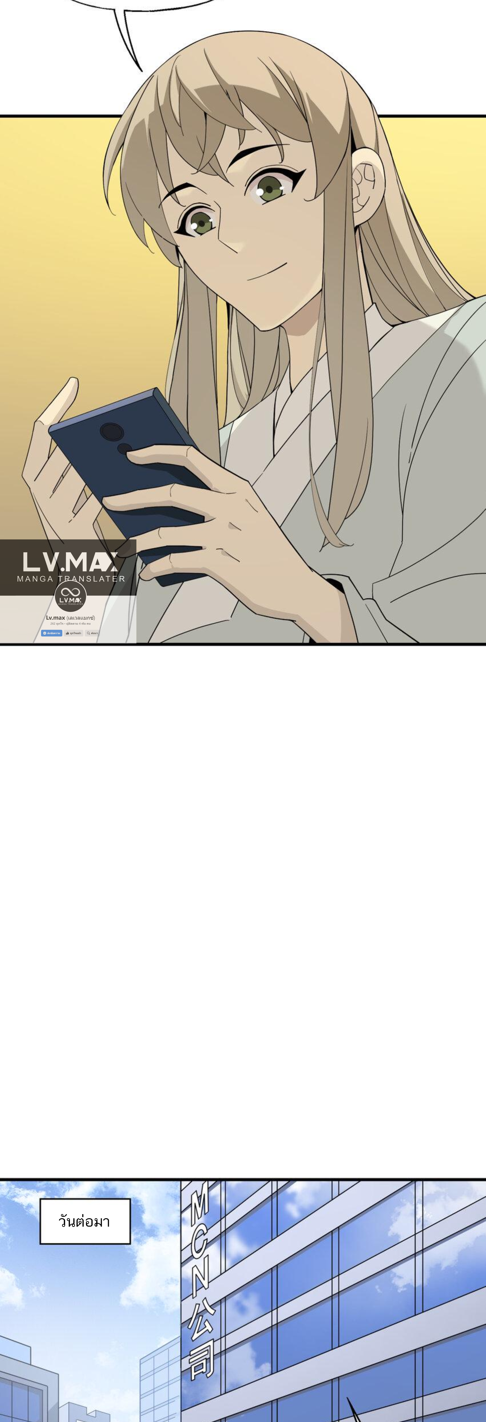 เมื่อข้าลงจากเขาแล้ว ข้าจะไร้ผู้ต่อกร !? (ฝึกเสร็จ Lv.Max) ตอนที่ 35 หน้า 18