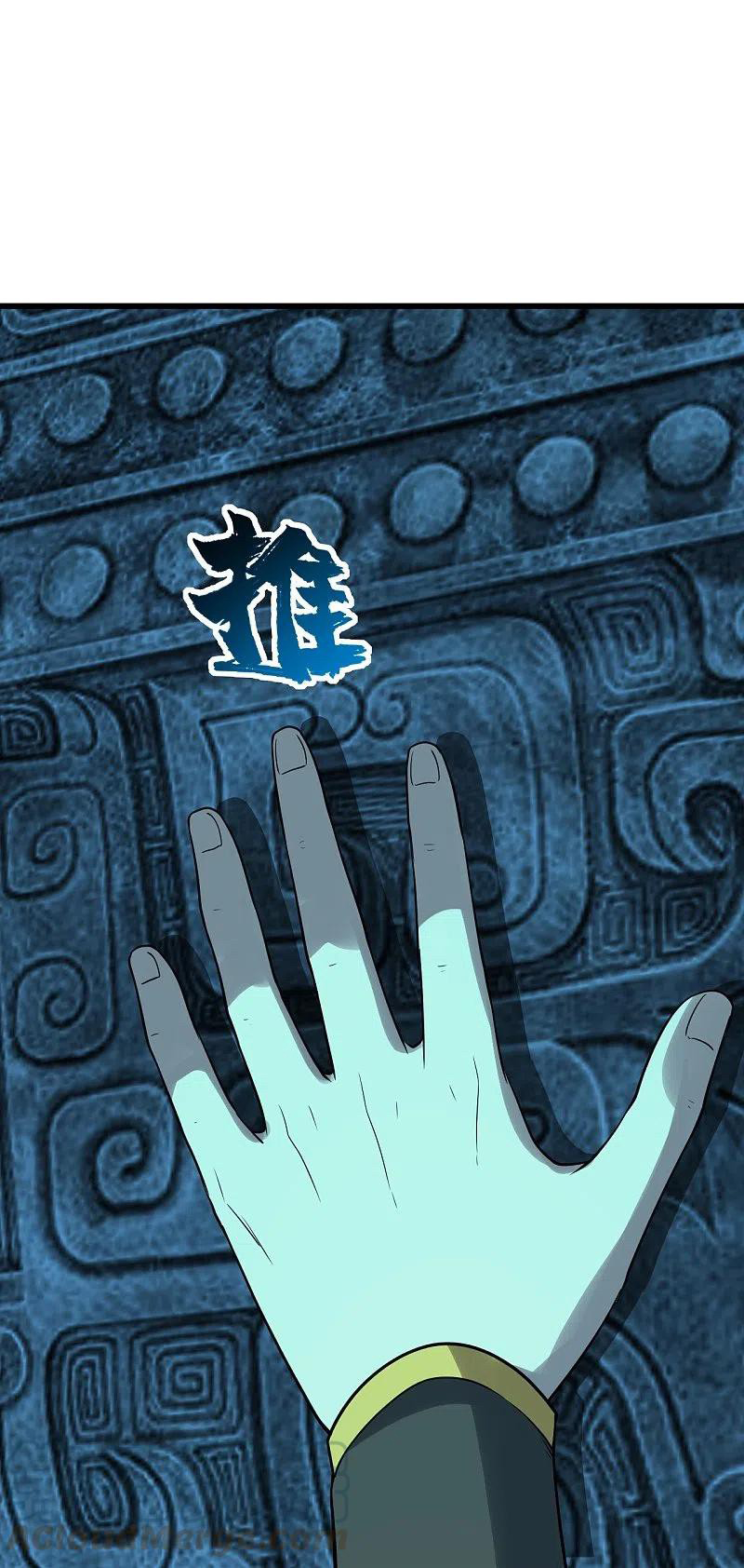 เทพอสูรสยบฟ้า ตอนที่ 214 หน้า 9