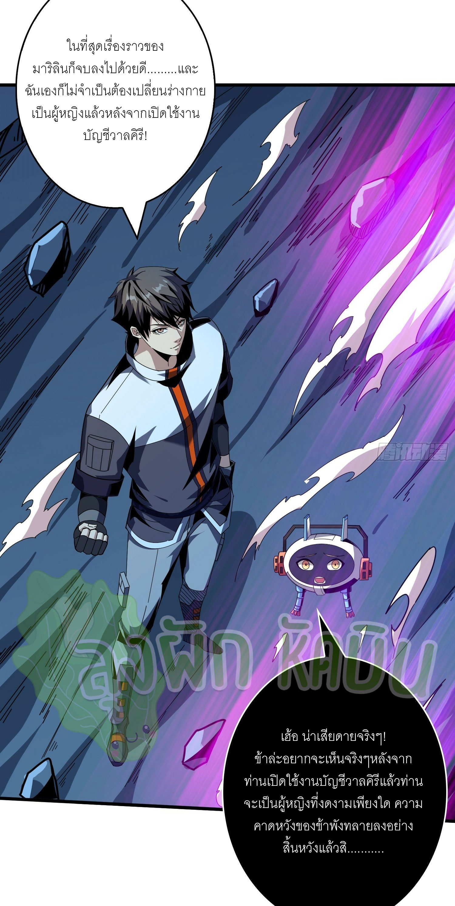 (ชนจีน) IT STARTS WITH A KINGPIN ACCOUNT - จุติจอมราชัน ตอนที่ 315 หน้า 3