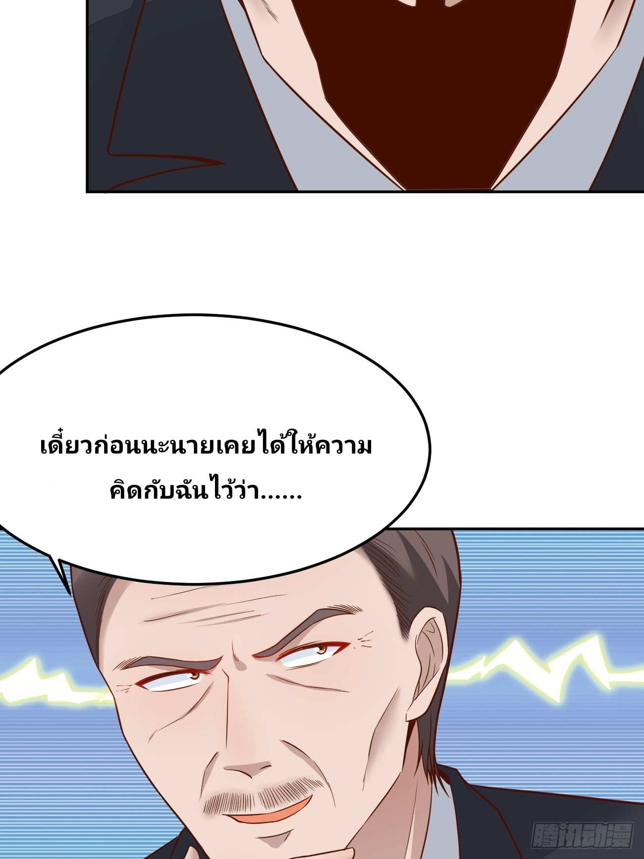 ฉันสุ่มตัวตนใหม่ทุกสัปดาห์ ตอนที่ 52 หน้า 29