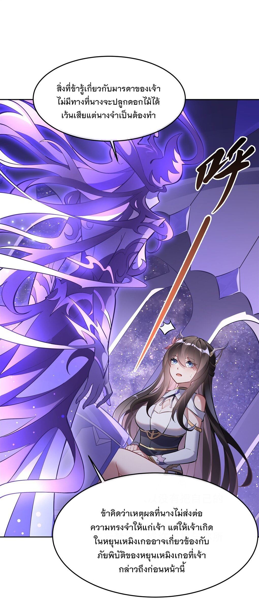 ศิษย์ของข้าล้วนมีอนาคตที่ยิ่งใหญ่ (ชนจีน) ตอนที่ 107 หน้า 13