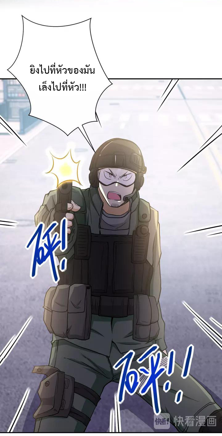 Apocalyptic Super System ตอนที่ 82 หน้า 9