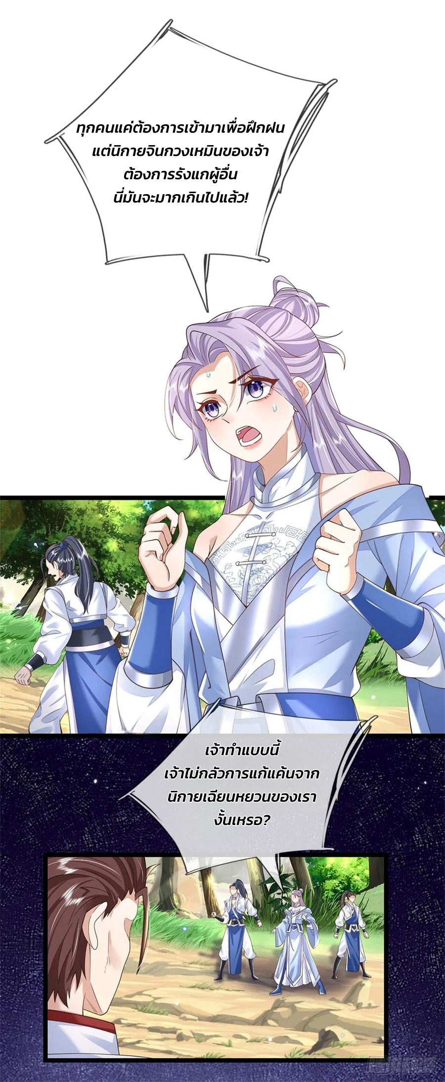 ระบบทางเลือกระดับพระเจ้า ข้าไม่สามารถแข็งแกร่งขึ้นในแบบที่ข้าต้องการได้ ตอนที่ 1 หน้า 6