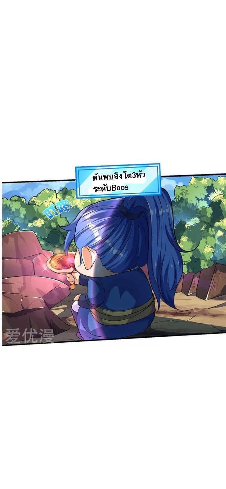 Strongest Loeveline (เทพเกรียน โชว์เซียน ต่างโลก) ตอนที่ 4 หน้า 9