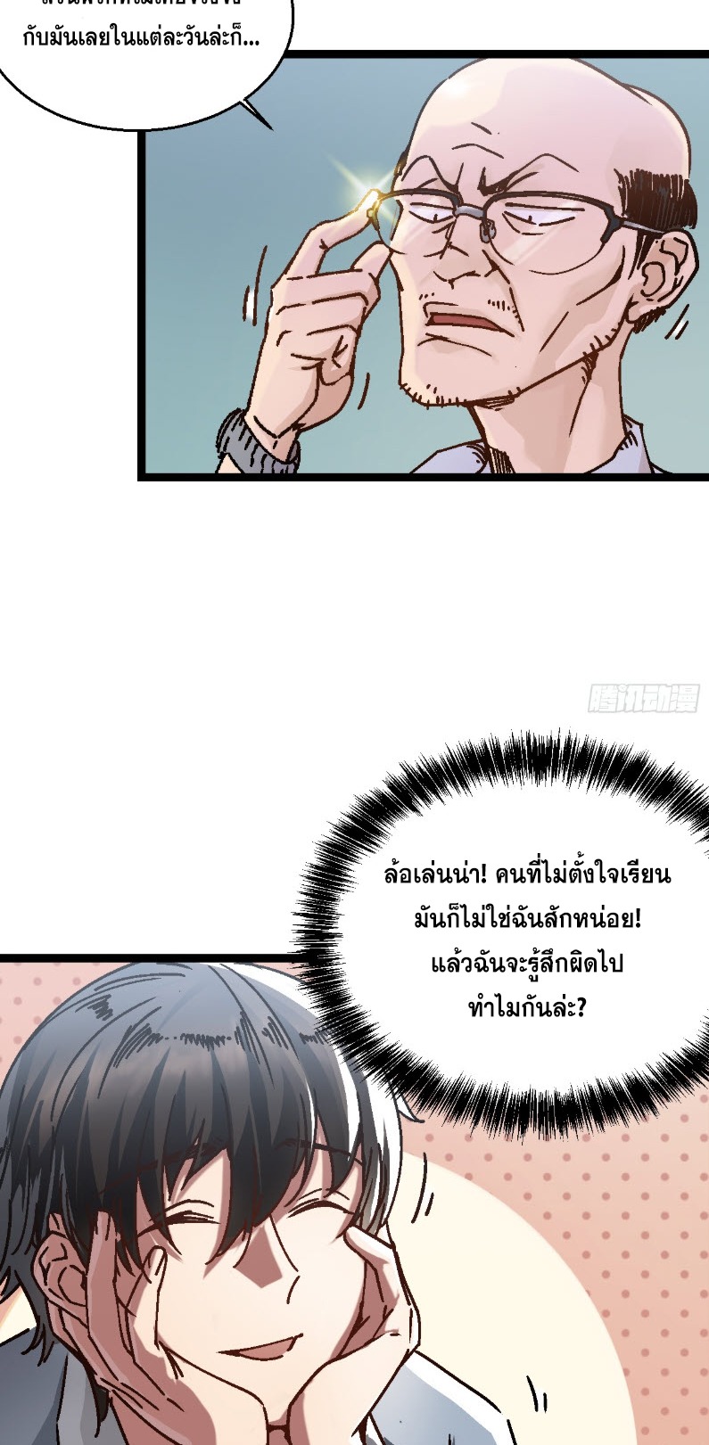 วิวัฒนาการแห่งพลังยุทธ์ขั้นสูง จุดเริ่มต้นจากการตื่นรู้ในฐานะราชาแห่งอสูร! ตอนที่ 1 หน้า 28