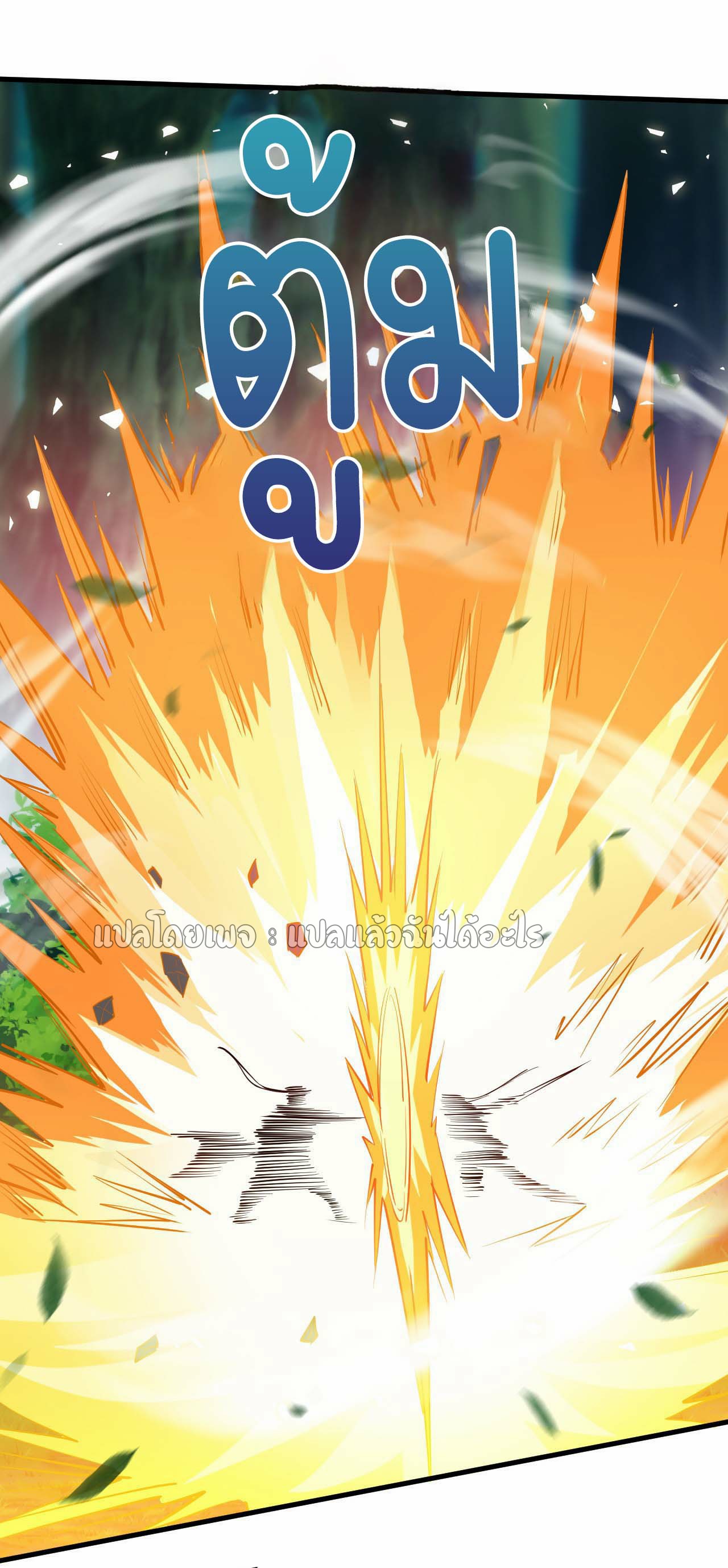 (ชนจีน)จุติเทพจักรพรรดิเกิดมาทั้งทีมีคะแนนเป็นล้าน ตอนที่ 51 หน้า 44