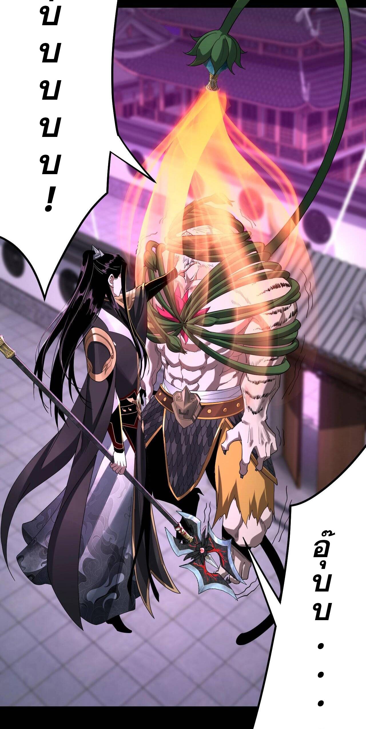 ข้าคือจอมวายร้ายผู้ยิ่งใหญ่ (ชนจีนก่อนใคร) ตอนที่ 51 หน้า 25