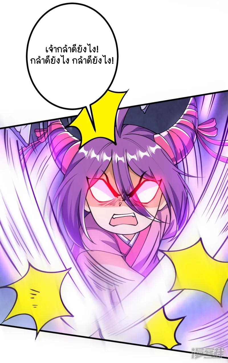 บรรพบุรุษผู้ขัดเกลากายา (ทันจีน) ตอนที่ 27 หน้า 6