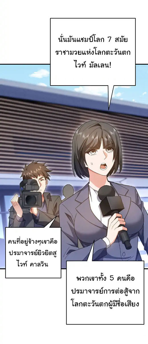 Chu Chen, the trash son-in-law ตอนที่ 150 หน้า 10