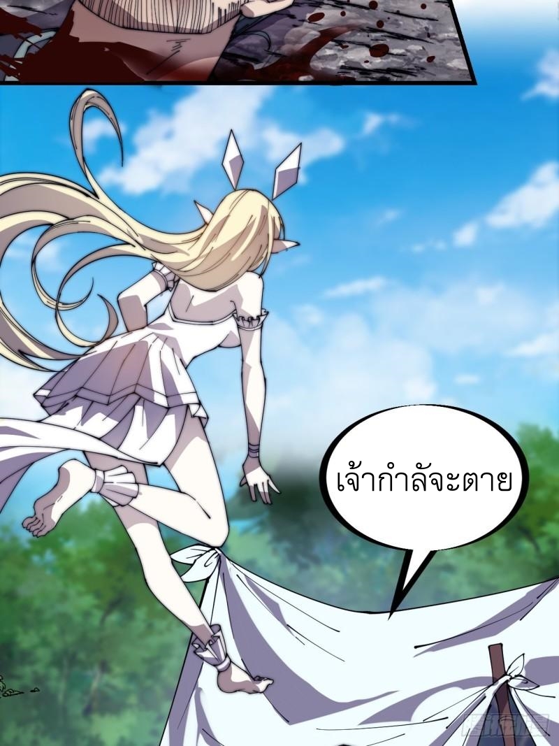 Starting a Mountain ตอนที่ 240 หน้า 36