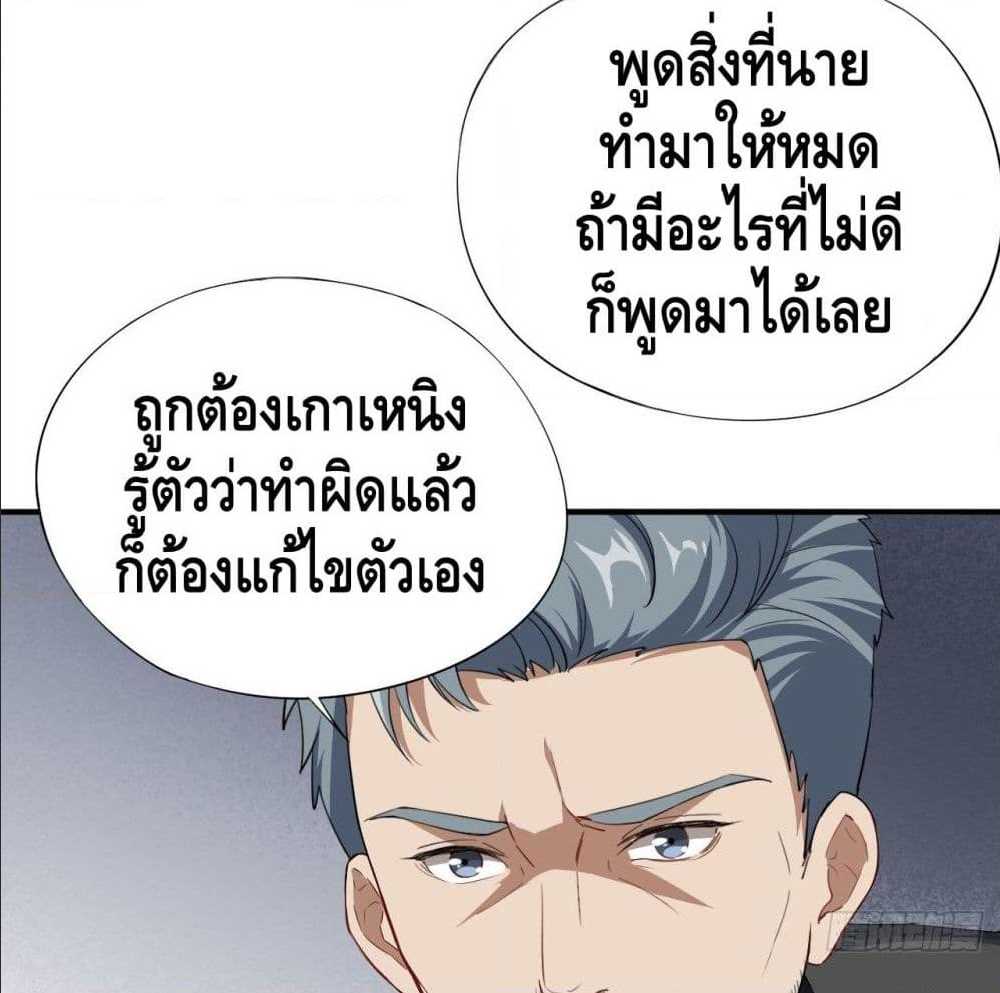 High energy strikes ตอนที่ 14 หน้า 29