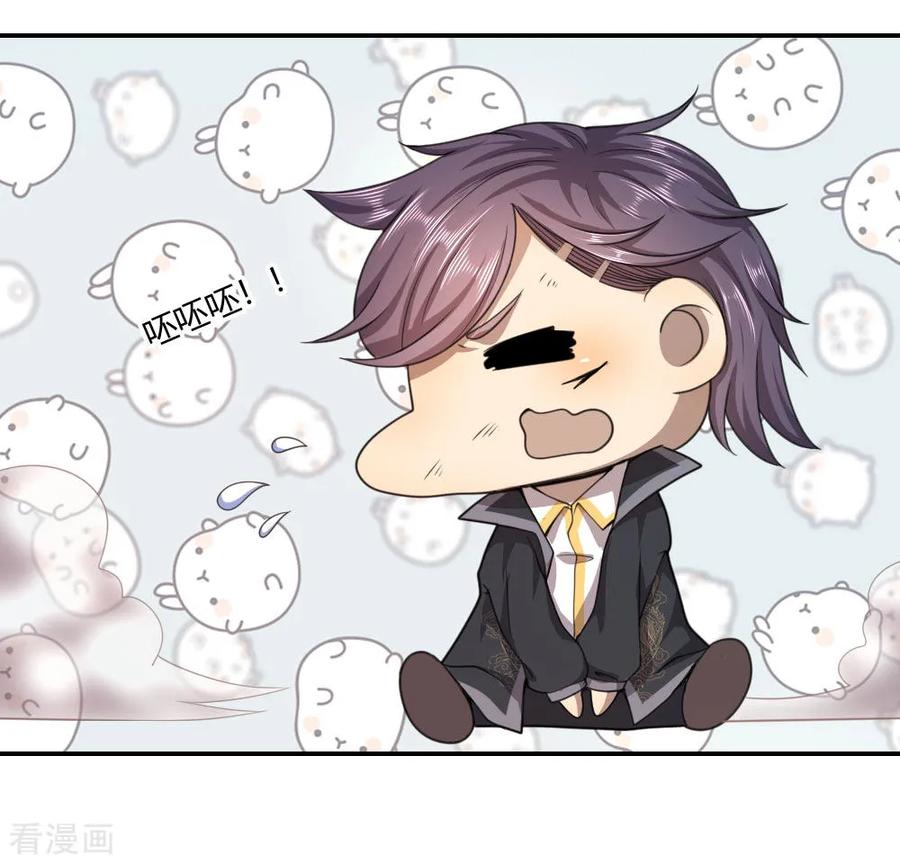 มหาเทพเซียนหมอ ตอนที่ 84 หน้า 16