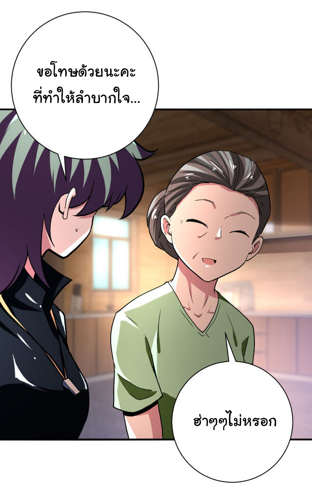 Apocalyptic Super System ตอนที่ 414 หน้า 26