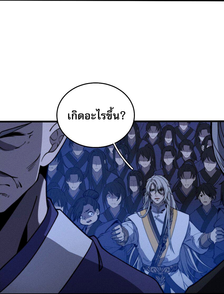 ระบบกลืนกินขั้นสุดยอด ตอนที่ 22 หน้า 14