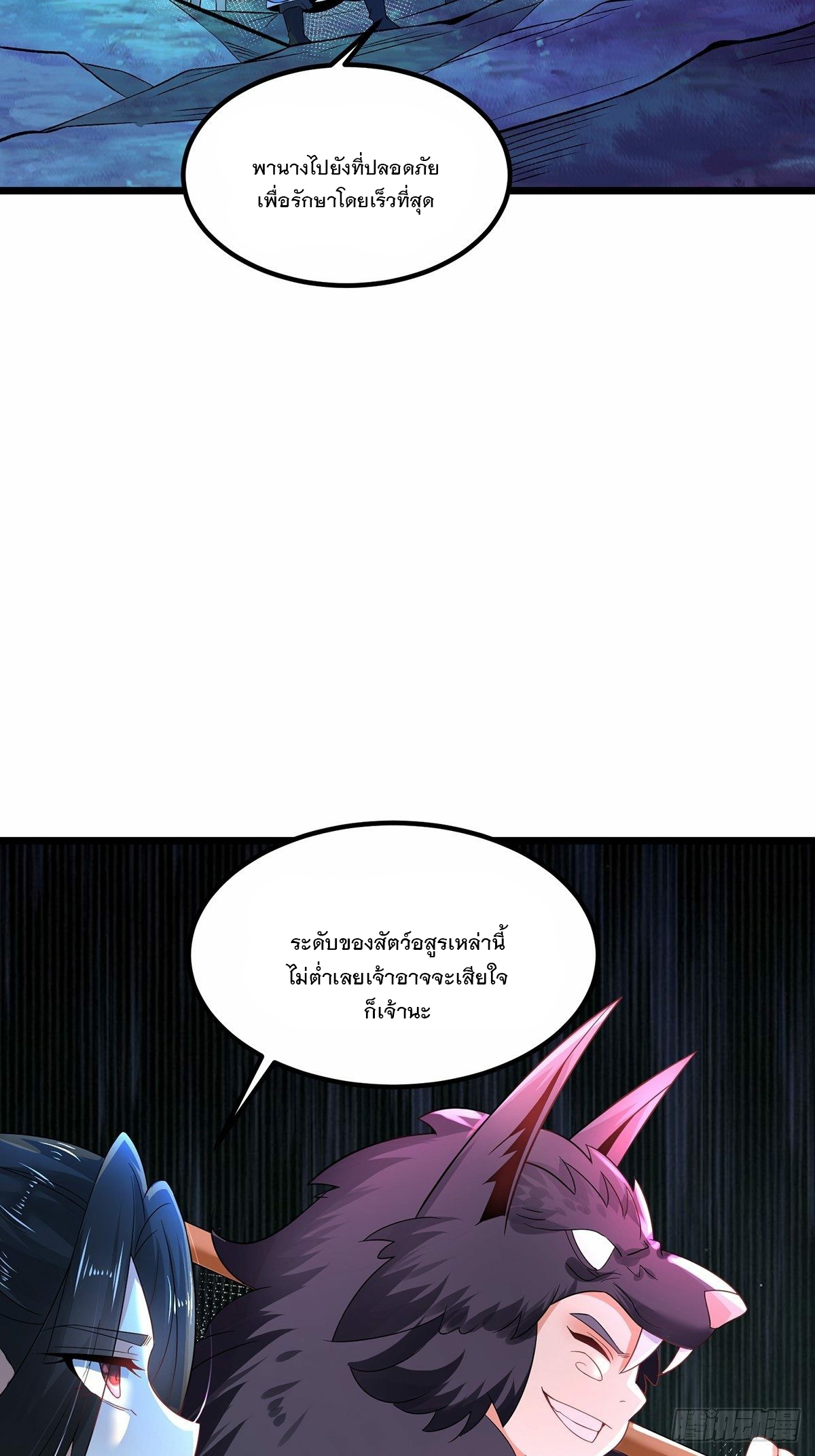 เทพกระบี่มรณะ (ชนจีน) ตอนที่ 32 หน้า 22