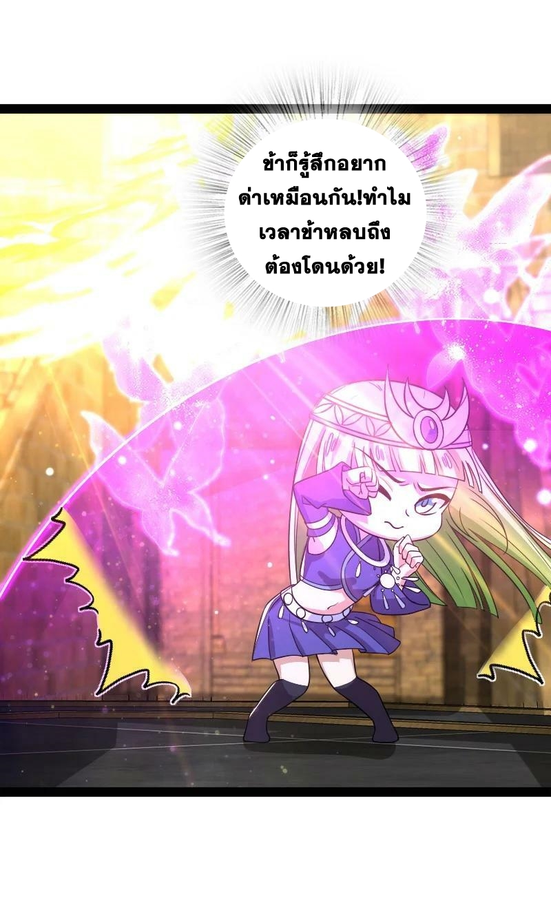 ชีวิตอันสันโดษของจักพรรดิ์หลินเกอ ตอนที่ 214 หน้า 26